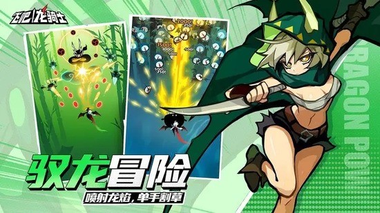 飞吧龙骑士战力提升方法一览_wishdown.com 飞吧龙骑士战力提升方法一览_wishdown.com