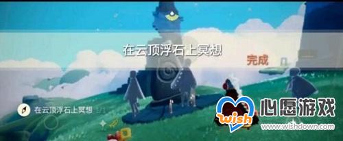 《光遇》云野浮石冥想的位置在哪？
