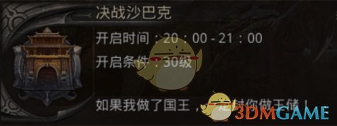 《冰雪传奇》攻城攻略_wishdown.com