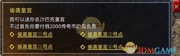 《冰雪传奇》攻城攻略_wishdown.com