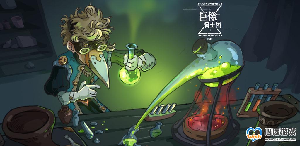 巨像骑士团公测有什么福利_wishdown.com