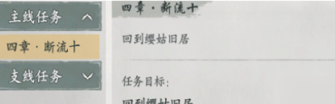 墨剑江湖桃羞杏让任务攻略流程_wishdown.com