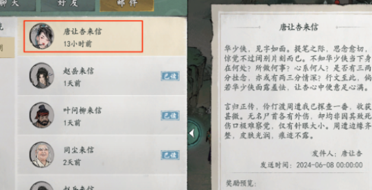 墨剑江湖桃羞杏让任务攻略流程_wishdown.com