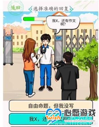 汉字找茬王考完神回复攻略分享_wishdown.com