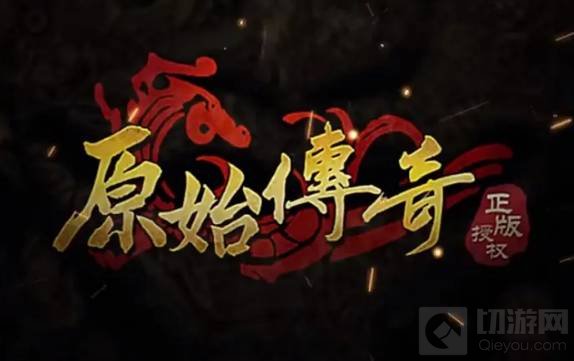原始传奇封号天赋属性点怎么加_wishdown.com
