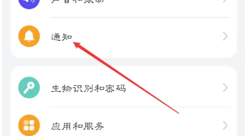 网易新闻app关闭横幅通知方法一览_wishdown.com
