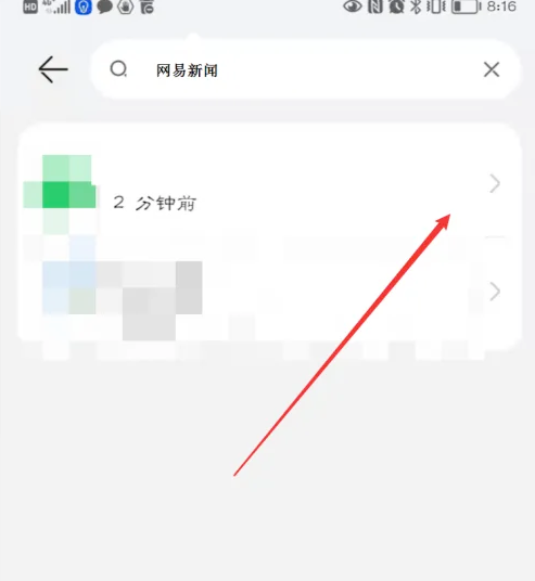 网易新闻app关闭横幅通知方法一览_wishdown.com