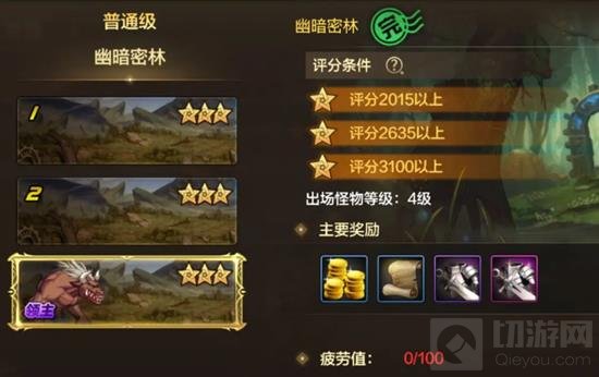 DNF手游有哪些难完成的小众成就_wishdown.com