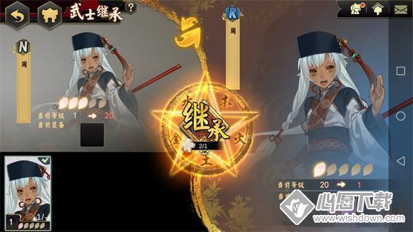 《执剑之刻》开花了能不能继承