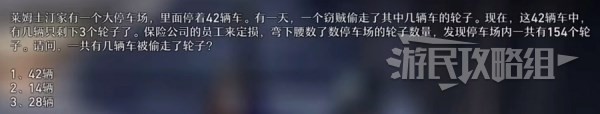 《崩坏星穹铁道》教育部的难题答案一览_wishdown.com