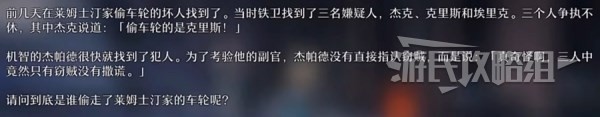 《崩坏星穹铁道》教育部的难题答案一览_wishdown.com