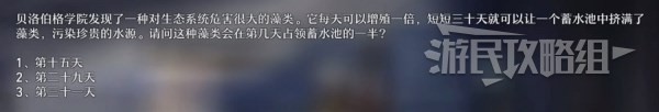 《崩坏星穹铁道》教育部的难题答案一览_wishdown.com