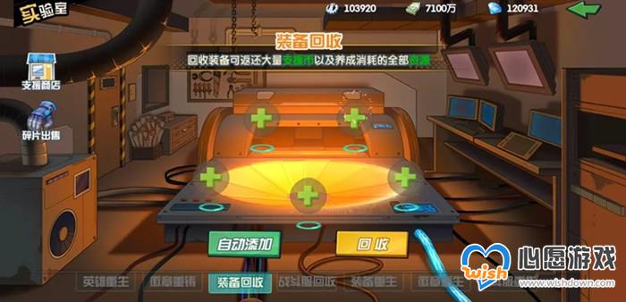 我的英雄学院入学季实验室玩法攻略_wishdown.com