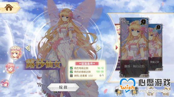 《小花仙》手游战力快速提升攻略