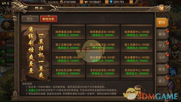 《君临传奇》快速升级攻略_wishdown.com