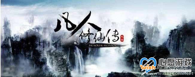 凡人修仙传人界篇贵族等级价格表大全详情_wishdown.com