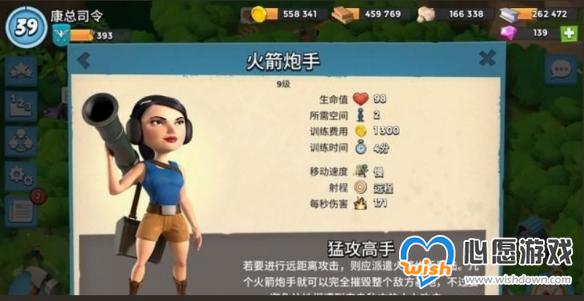 《海岛奇兵》重机枪胖子介绍