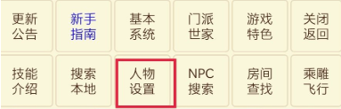 江湖情缘新手流程攻略_wishdown.com