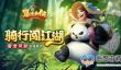 《暴走大侠》桃花岛兑换码分享
