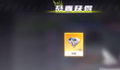 极品飞车集结获取钻石的方法一览