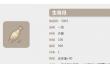 觅长生生骨丹配方怎么得