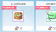 刀剑神域黑衣剑士王牌公会商店购买建议