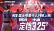 美职篮全明星什么时候出