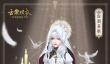 云裳羽衣白羽圣祭套装获取攻略