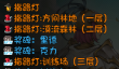 再刷一把选择层数攻略一览