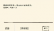 暴走英雄坛滑板鞋获取攻略