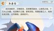 玄元剑仙合体期怎么发展？