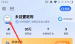 航班管家申请统一邮寄方法一览