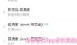 洛雪音乐app怎么搜索音乐  洛雪音乐app音乐搜索步骤