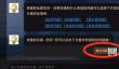 蛋仔派对未成年充值退款方法全平台通用