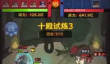 咸鱼之王十殿试炼第三关通关攻略