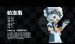 凹凸世界手游帕洛斯喜欢什么礼物