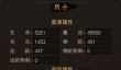 《传奇来了》属性选择攻略