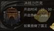 《冰雪传奇》攻城攻略
