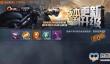 魂斗罗归来S级英雄终结者获取攻略