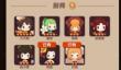 爆炒江湖厨师培养攻略