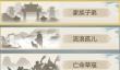 玄元剑仙怎么正确选择出身？