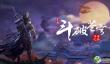斗破苍穹异火重燃炼药师各阶段所需青灵丹一览