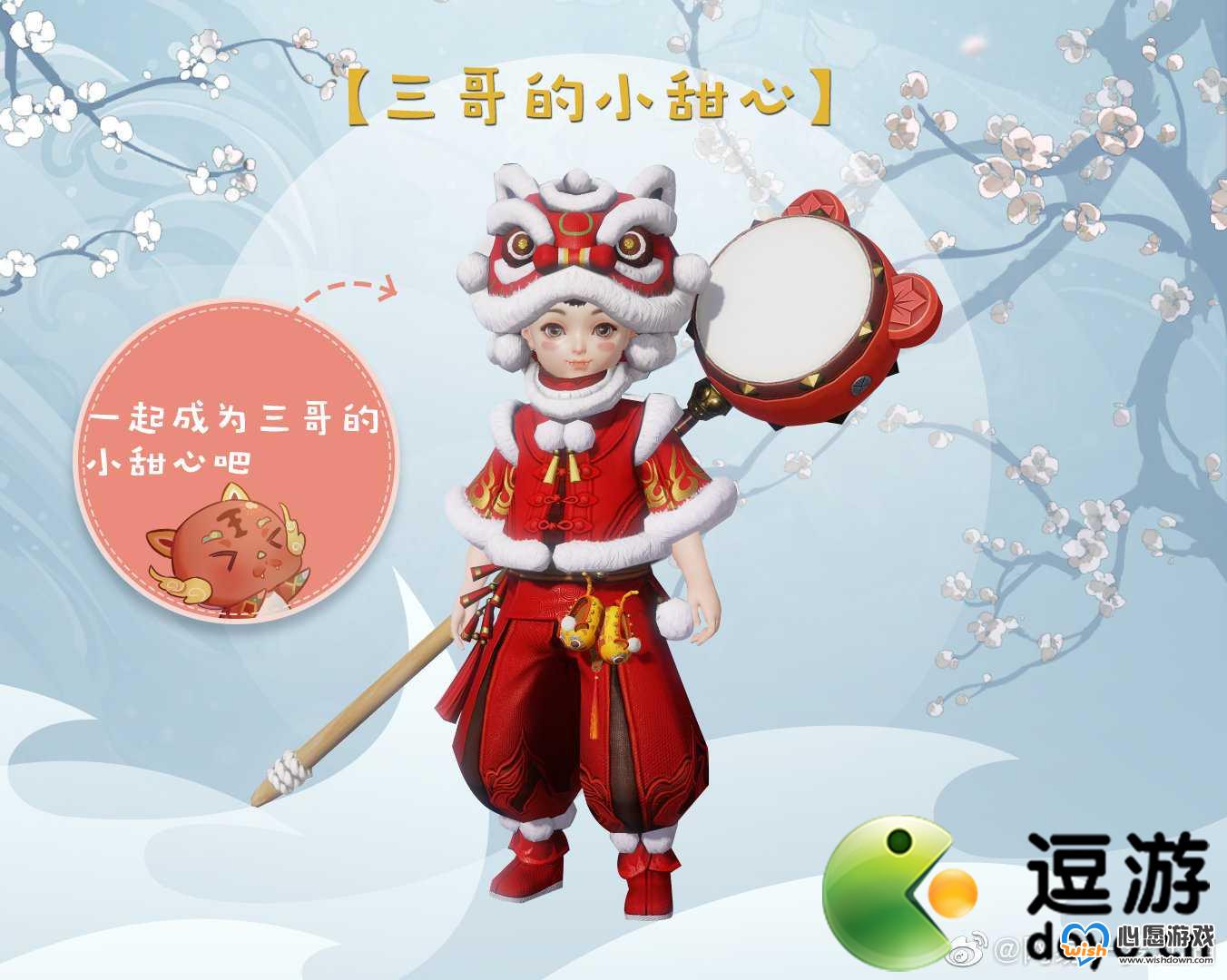 一梦江湖免费金色称谓三哥的小甜心获取方式_wishdown.com