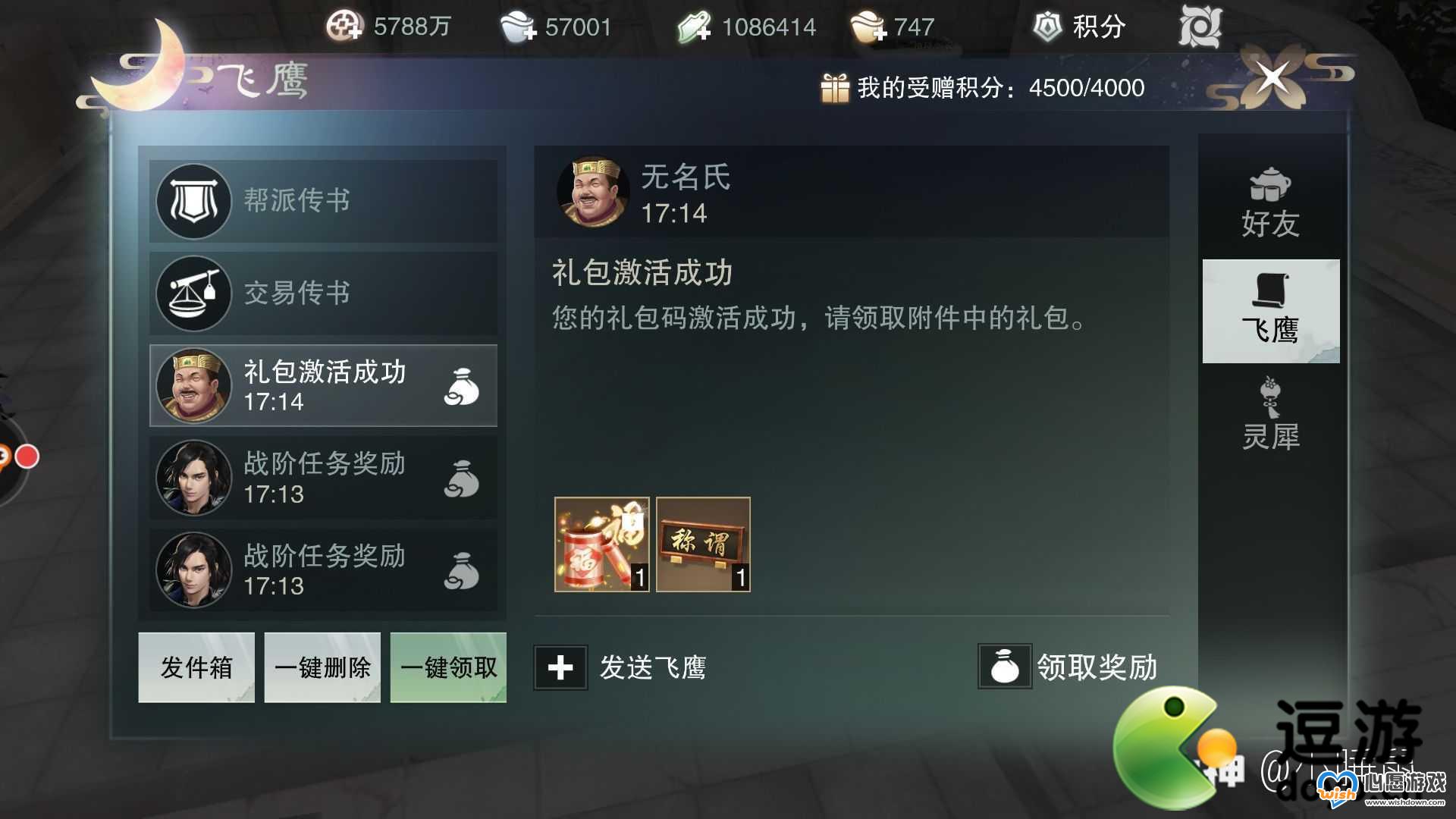 一梦江湖免费金色称谓三哥的小甜心获取方式_wishdown.com