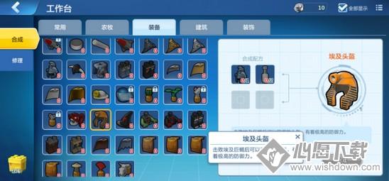 《乐高无限》远古巨蝎在哪