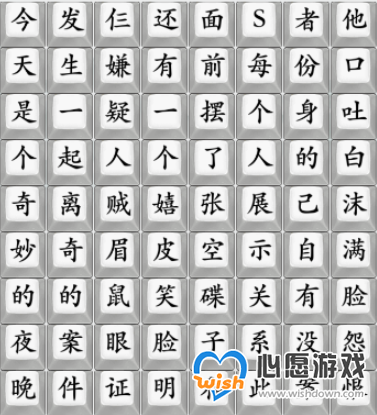疯狂梗传九转大肠胖男孩 九转大肠胖男孩通关攻略_wishdown.com