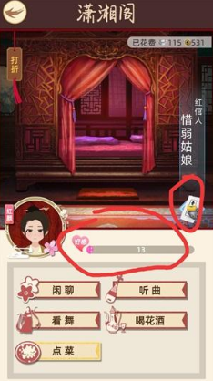 《古代人生》老婆选择技巧攻略