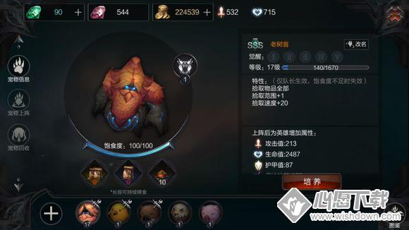 《拉结尔》装备稀有度介绍