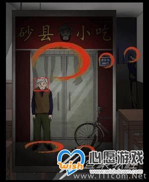 离谱的汉字诡异餐馆通关攻略详解_wishdown.com
