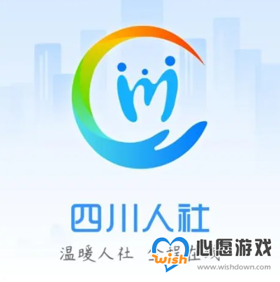 四川人社怎么暂停养老保险_wishdown.com